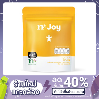 คุ๊กกี้โปรตีนสูง เอ็น บาย นิวทริไลท์ เอ็น* จอย n by Nutrilite ขนาด 200 กรัม (กล่องละ 5 ซอง/ซองละ 40 g.) ของแท้จากชอปไทย