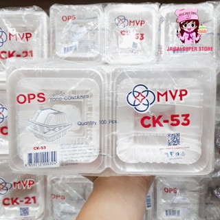 กล่องใส OPS CK-53 100ชิ้น