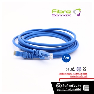 FIBRECONNEX สายแลน CAT.6 Assembly ความยาว 3M