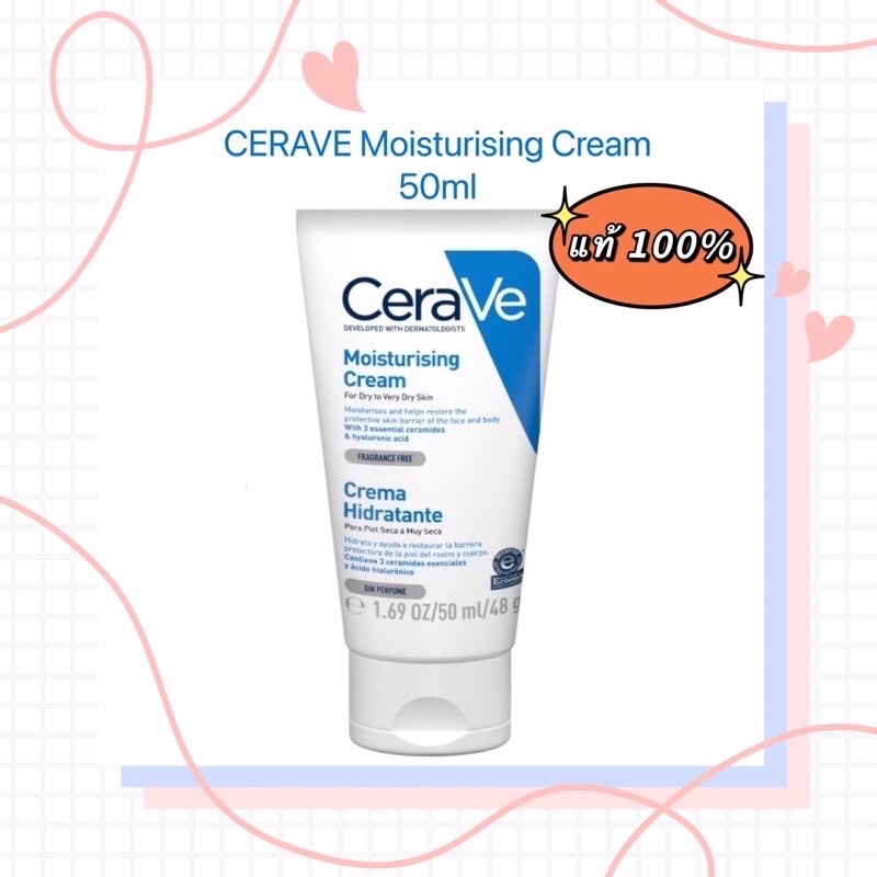 แท้ พร้อมส่ง cerave moistursing cream 50 ml ครีมบำรุงผิวหน้า-กาย สำหรับผิวแห้ง