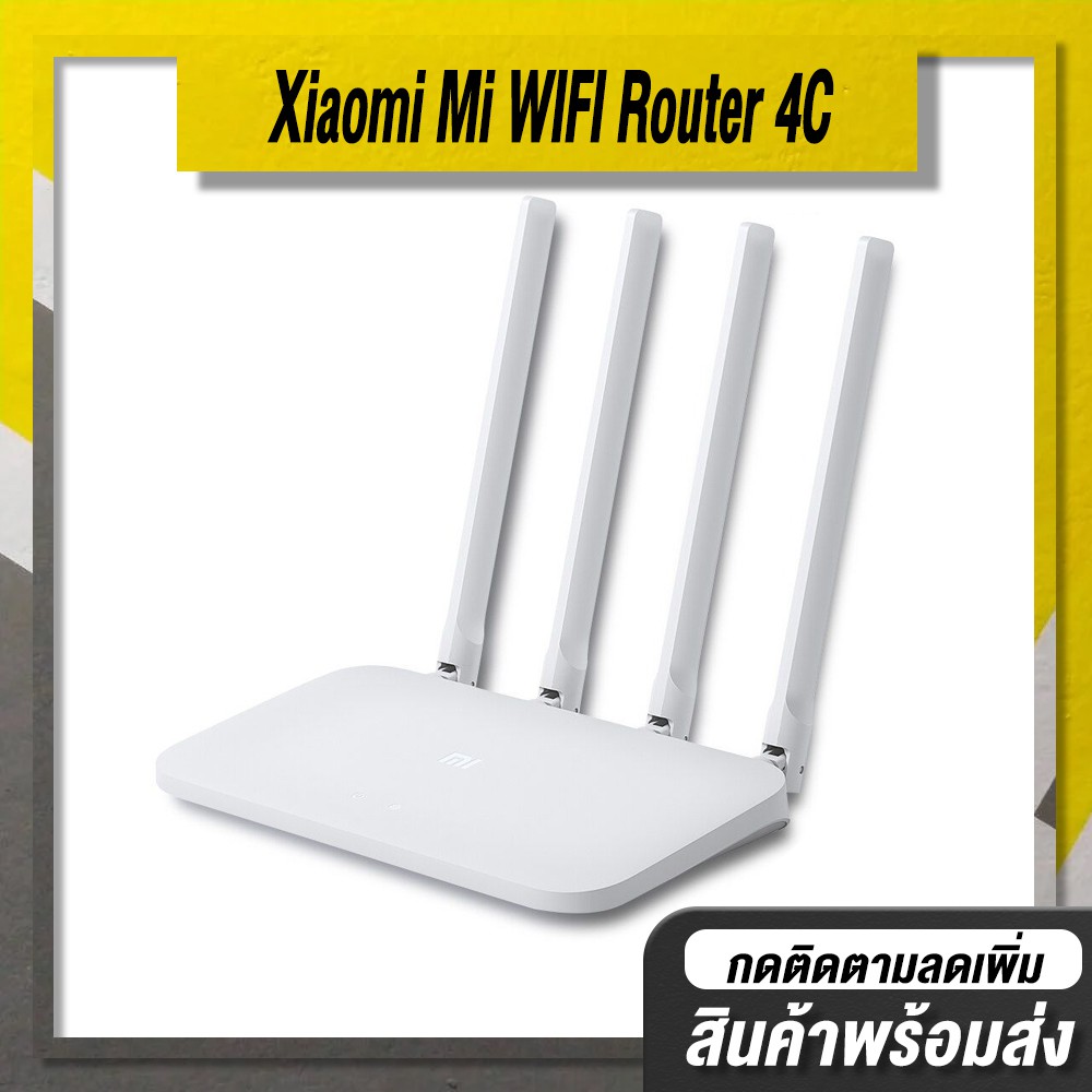 (LZC-A5)Xiaomi Mi Router 4C WIFI เราเตอร์อินเตอร์เน็ตไร้สาย 2.4 GHz 300 Mbps 4 Antennas Smart APP Control