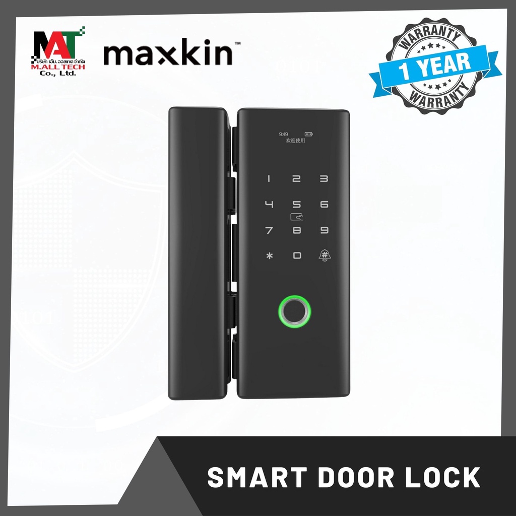 Maxkin Smart Door Lock กลอนประตูอัจฉริยะ