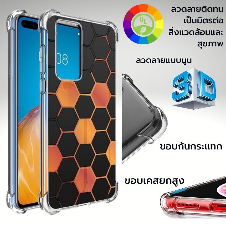 เคส Huawei 3D Anti-Shock TPU [ PG002 ] สำหรับ P50 Pro / Mate 40 / P40 / 30 / 20 / 20 X / Pro / Lite 