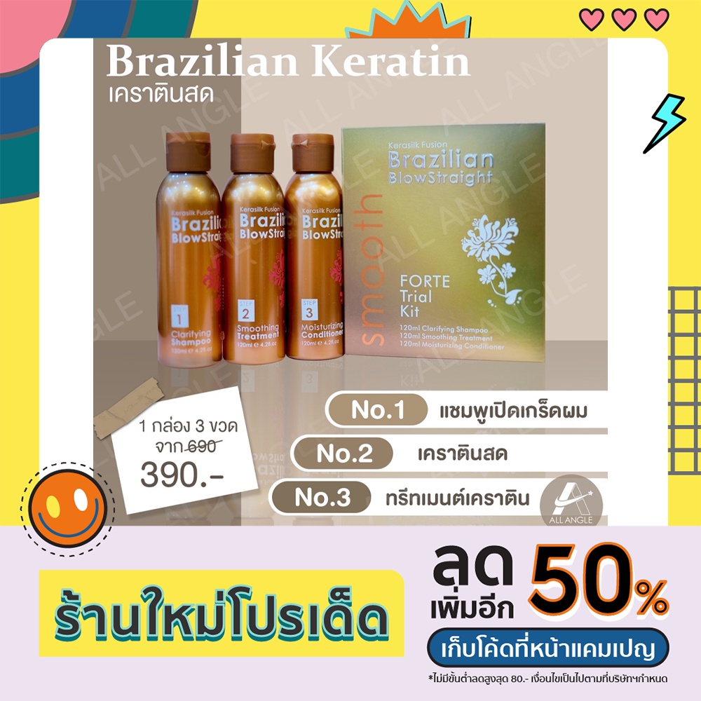 Brazilian Keratin allangle ThaiPick