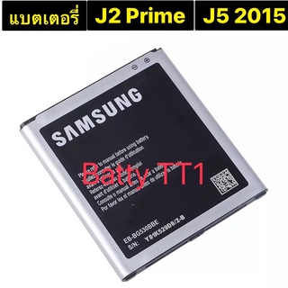 แบตเตอรี่ Samsung Galaxy J2 Prime G532 / J5 2015 J500 / G530 2600mAh EB-BG53BBE ประกัน 3 เดือน