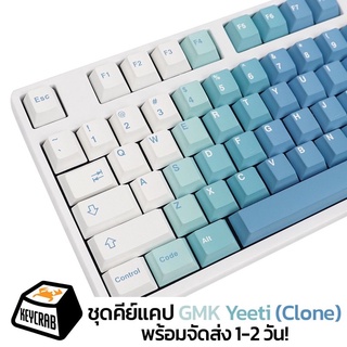 พร้อมส่ง! ชุด keycaps GMK Yeeti (clone)