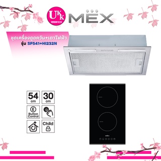 ส่งฟรีทั่วไทย MEX เครื่องดูดควัน+เตาไฟฟ้า รุ่น SP541+HI232N ชุดเครื่องดูดควัน+เตาไฟฟ้า SP541 HI232N