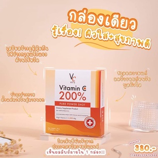 Vc vit c vitamin c 200% Pure Power Shot วิตซี วิตามินซี 200%  (1 กล่อง มี 14 ซอง)