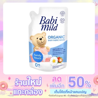 ซักผ้าเด็ก เบบี้มายด์ 600 มล.