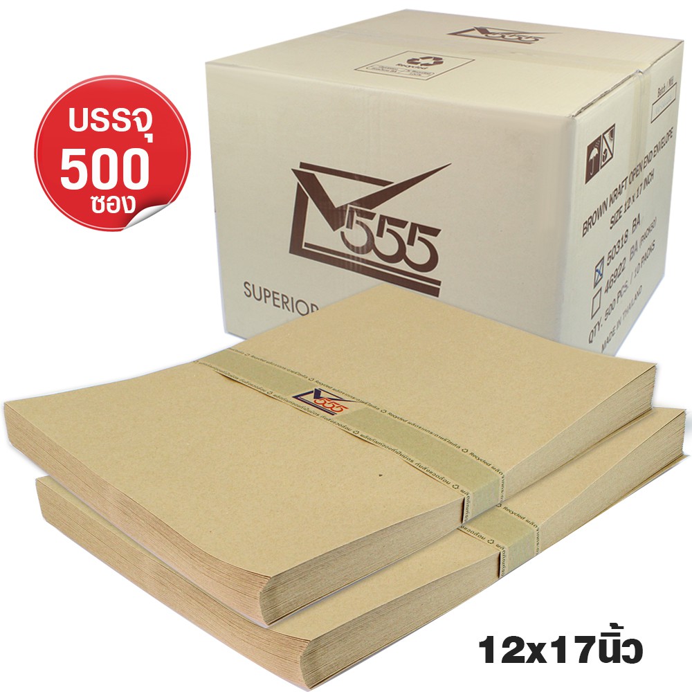 TELECORSA Sugar Document Envelope A3 Size 12x17 500 Envelope Model Brown-Letter-Pack-12x17-A3-80i-555
