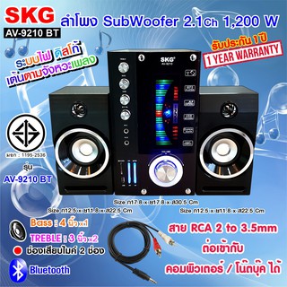 SKG ลำโพง ซับวูฟเฟอร์ 2.1 Ch 1,200W รุ่น AV-9210 BT สีดำ