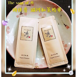 The Saga Of Xiu Repair Essence - เอสเซ้นบํารุงผิวหน้า 1 มล.