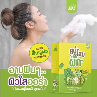 JJU สบู่สูตรโสมผัก 25 กรัม