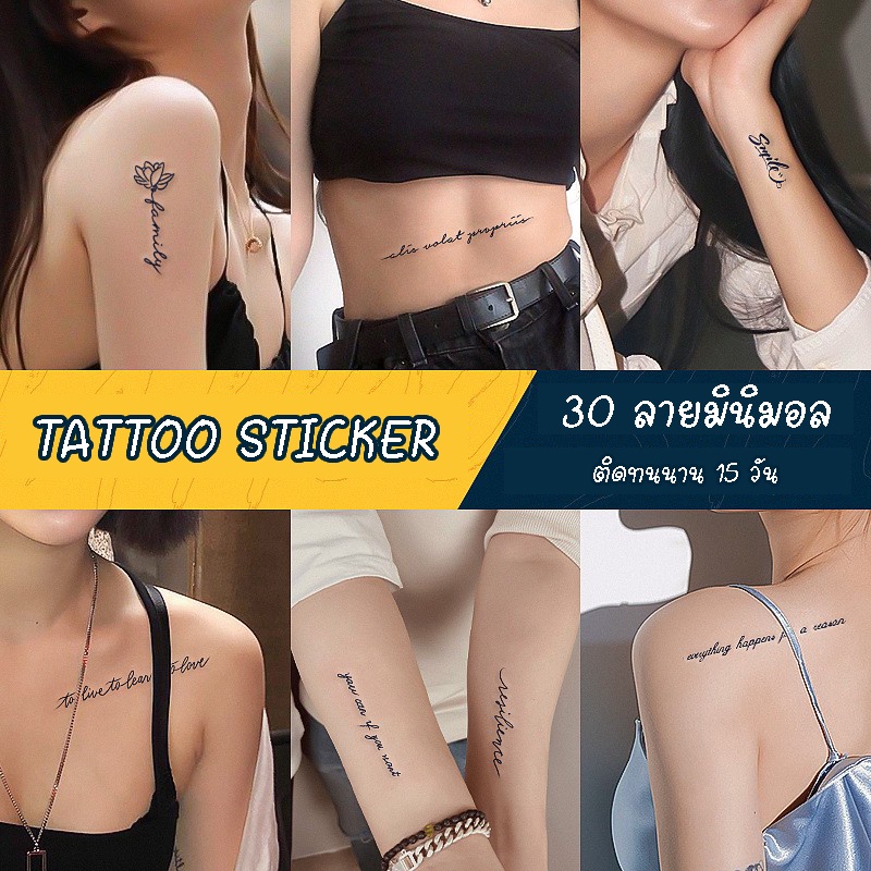 แทททูสติ๊กเกอร์ 1 แผ่น ขนาด 19x12 cm ไม่กันน้ำติดได้ 1-3 วัน สไตล์เกาหลี ลายเท่ๆ พร้อมส่งในไทย