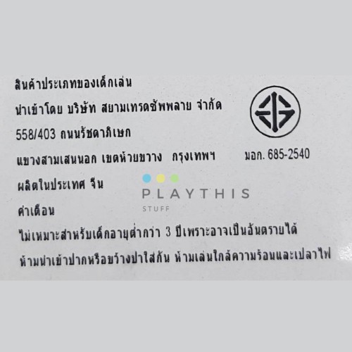 เครื่องไมโครเวฟจำลอง Microwave Oven มีไฟเสมือนจริง ของเล่นเด็ก [LS820G34] ราคา ถูกที่สุด ดีลบีเคเค แกลเลอรีภาพที่ 6