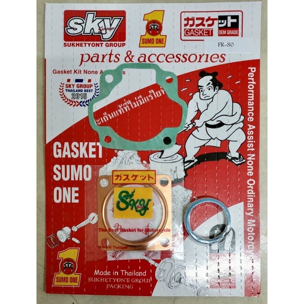ปะเก็น ตราซูโม่วัน รุ่น SUZUKI STEP ชุดใหญ่