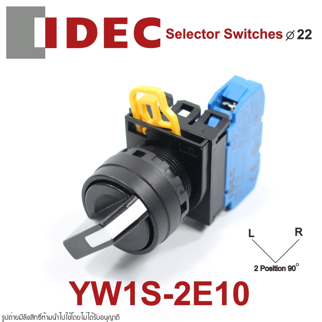 YW1S-2E10 IDEC YW1S-2E10 Selector Switches IDEC สวิตช์ซีเล็คเตอร์ IDEC สวิตช์ซีเล็คเตอร์ 2จังหวะ 22M