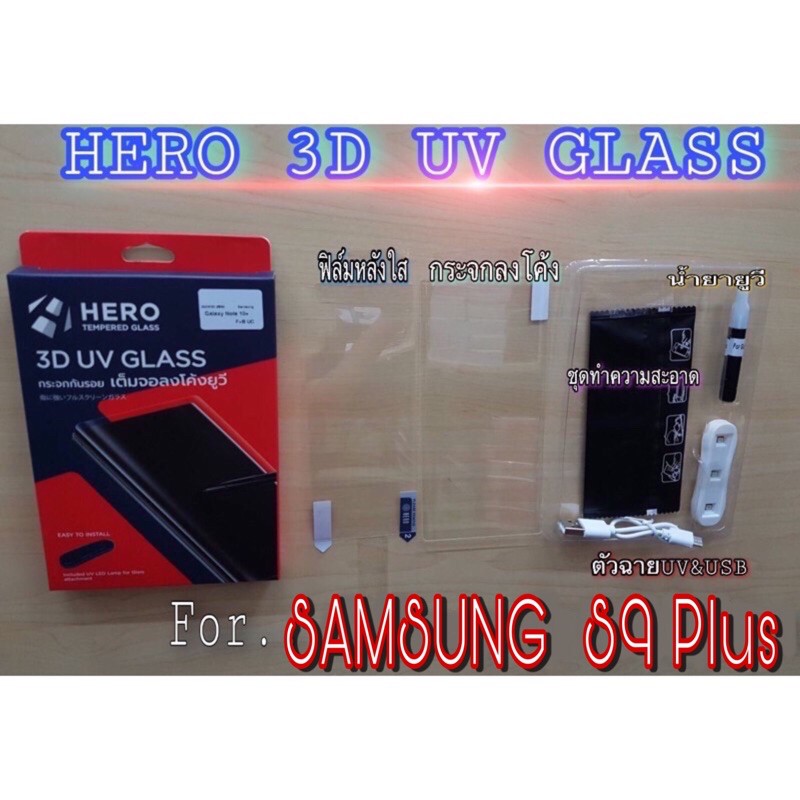 Hero 3D UV samsung S9 plus