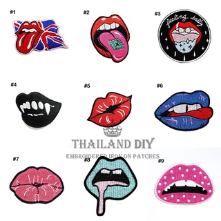 💋 ตัวรีดติดเสื้อ ลาย ลิ้น ปาก ริมฝีปาก การ์ตูน รอยจูบ Lips Kiss Patch งานปัก DIY ตัวรีด อาร์มติดเสื้อ กระเป๋า ยีนส์ สวยๆ