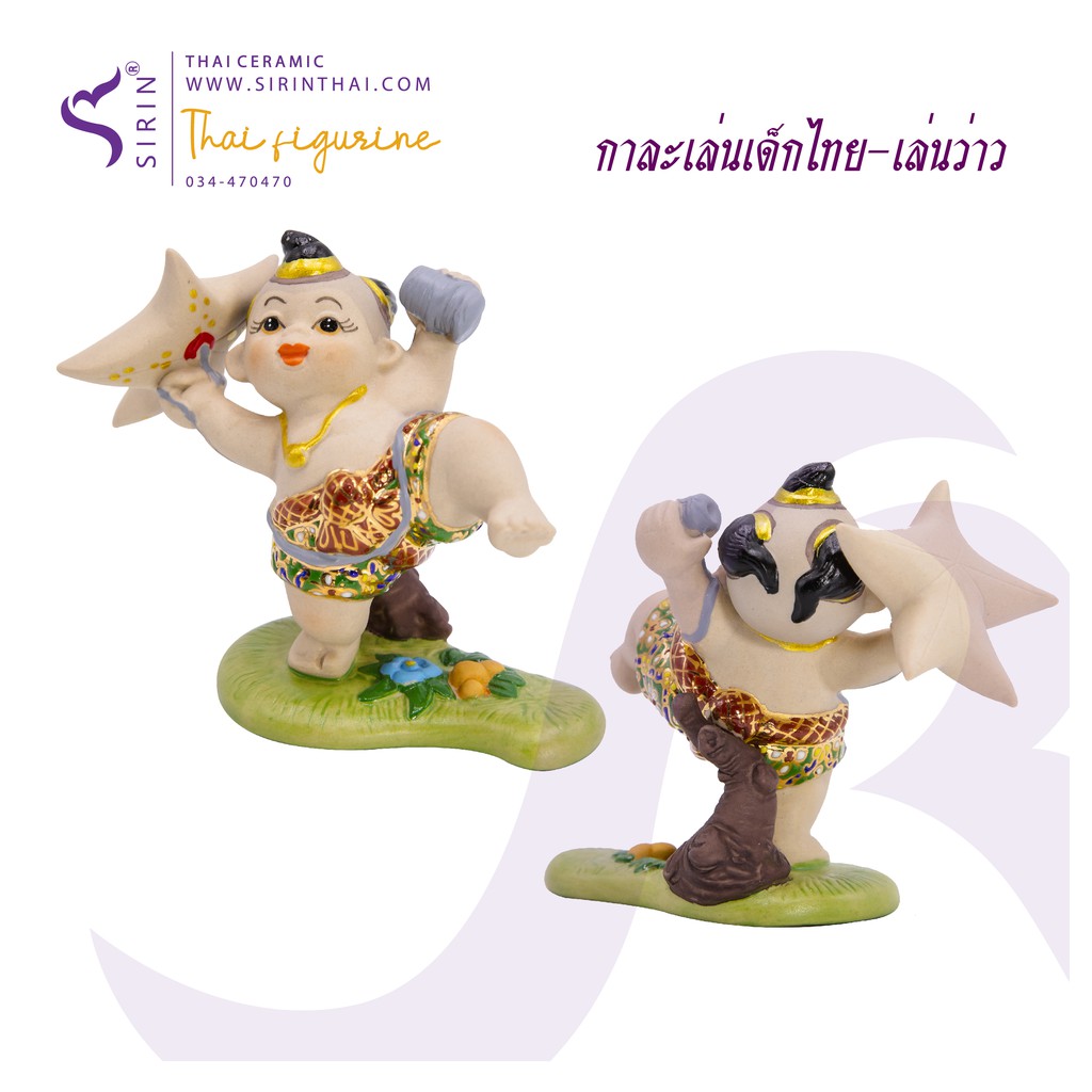 กาละเล่นเด็กไทย-เล่นว่าว ((หนึ่งในกาละเล่นของไทย))