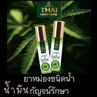 น้ำมันนวดกัญจ์รักษ์ ผ่อนคลาย จากสมุนไพรธรรมชาติ