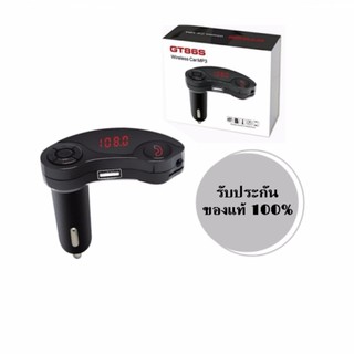 Wireless GT86S Car MP 3 ,Bluetooth Car FM Charger Kit เครื่องรับสัญญาณเสียงบลูทูธ