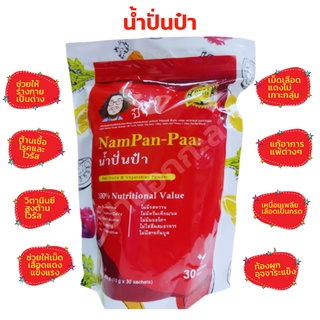 ส่งฟรี น้ำปั่นป๋า Nampan paa หมอนอกกะลา สันติมานะดี