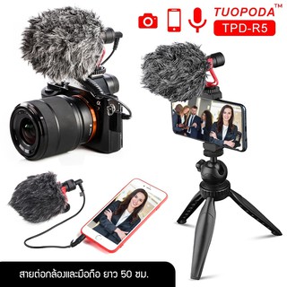 TUOPODA รุ่น TPD-R5 และ  TPD-R5 pro ไมโครโฟนคอนเดนเซอร์ติดบนกล้อง ไมค์อัดเสียง สำหรับกล้องและมือถือ ขายแยกรุ่น