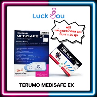 เครื่องตรวจน้ำตาล TERUMO MEDISAFE EX ฟรี! แผ่นตรวจน้ำตาล และ เข็มเจาะ 30 ชุด