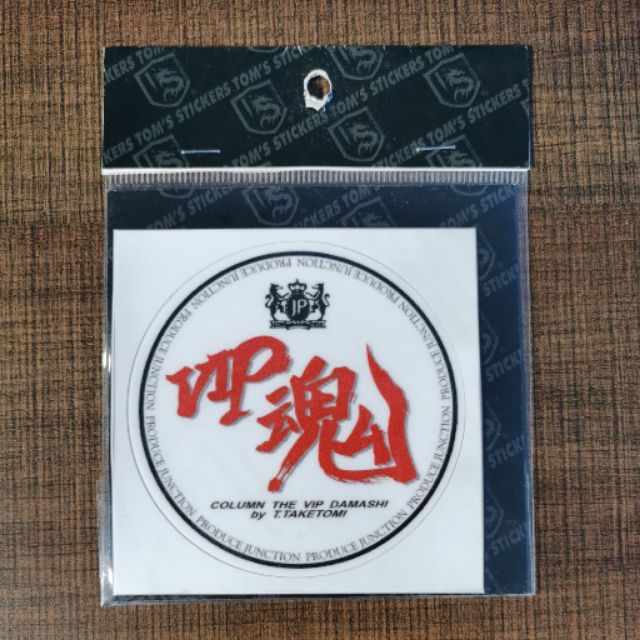 สติ๊กเกอร์ VIP PRODUCE JUNCTIONS