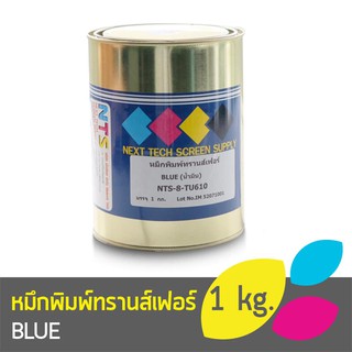 หมึกพิมพ์ทรานเฟอร์ เชื้อน้ำมัน