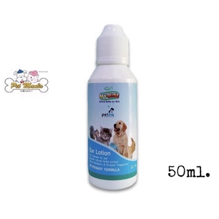 My-Mine Ear lotion โลชั่นเช็ดหู สัตว์เลี้ยง50ml.