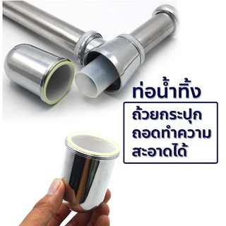 🔥ถูกที่สุด🔥ท่อน้ำทิ้ง ทรงกระปุก โลหะ ชุบโครเมี่ยม BHS-623