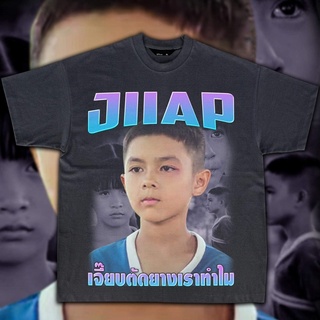 เสื้อยืดลาย “เจี๊ยบตัดยางเราทำไม” ผ้าคอตตอน100%