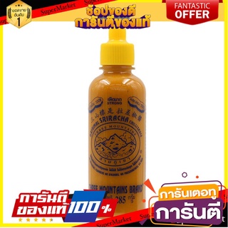 🎯BEST🎯 สามภูเขาซอสพริกเหลือง 285กรัม Three mountains yellow chilli sauce 285 grams 🛺💨