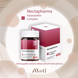 Nectapharma Astaxanthin Complex + CoQ10 ต้านอนุมูลอิสระ เนคตาฟาร์มา (Necta Pharma) ผิวอ่อนวัย ลดริ้วรอย จุดด่างดำ กันแดด