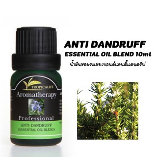 น้ำมันหอมระเหยเบลนด์แอนตี้แดนดรัฟ ANTI - DANDRUFF ESSENTIAL OIL BLEND ปริมาณ 10ml