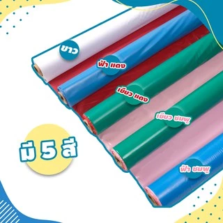 MPI ผ้ายาง รองกันเปื้อน ผ้ายางรองฉี่ กว้าง 1.37ม.(54นิ้ว) กับ 0.90ม.(36นิ้ว) ขายเป็นเมตร ไร้รอยต่อ