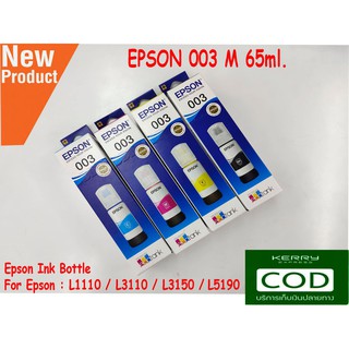 หมึกแท้ EPSON 003 M 65ml.