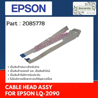 Epson Cable Head For LQ-2090 สายแพรหัวพิมพ์ 2085778