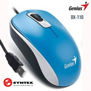 Genius DX-110 USB OPTICAL MOUSE สีน้ำเงิน 

เมาส์รุ่นนี้ใช้งานง่ายและกับมือทั้งสองข้างและติดตั้งง่าย DX-110