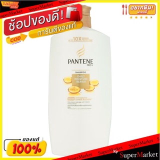 ราคาพิเศษ!! แพนทีน โปร-วี เดลี่ มอยซ์เจอร์ รีแพร์ แชมพู 900มล. Pantene Pro-V Daily Moisture Repair Shampoo 900ml