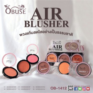 บลัชออน OB-1412 Obuse Air Blusher