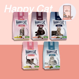 Happy cat อาหารเม็ดแมว ขนาด 4kg