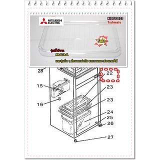 อะไหล่ของแท้/ชั้นวางของตู้เย็นมิตซูบิชิ ชั้นแรก ช่องธรรมดา/KIEG13423/CRYSTAL SHELF/MITSUBISHI