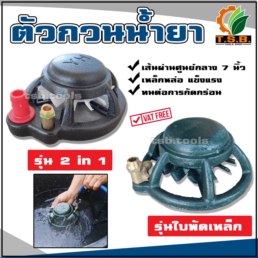 ตัวกวนยา ใบพัดแบบเหล็ก เกลียวทองเหลืองหนา ทนต่อการกัดกร่อน​ของสารเคมี อย่างดี ที่กวนน้ำยา
