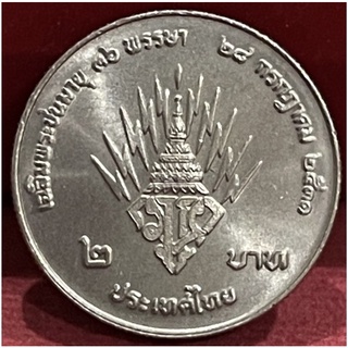 เหรียญ2บาทอายุครบ36ไม่ผ่านใช้(A0388)