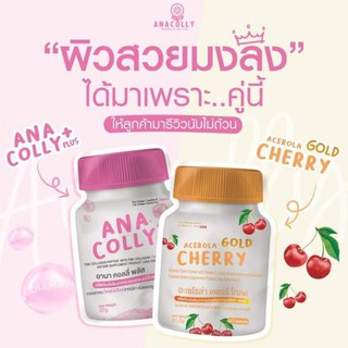 🐟Anacolly Plus &amp;​ Acerola Cherry Gold🍒 คอลลาเจนผิวขาว ‼️ของแท้พร้อมส่ง‼️