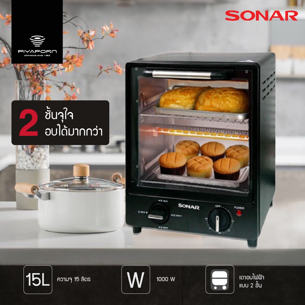 Sonar TO-030M เตาอบไฟฟ้า