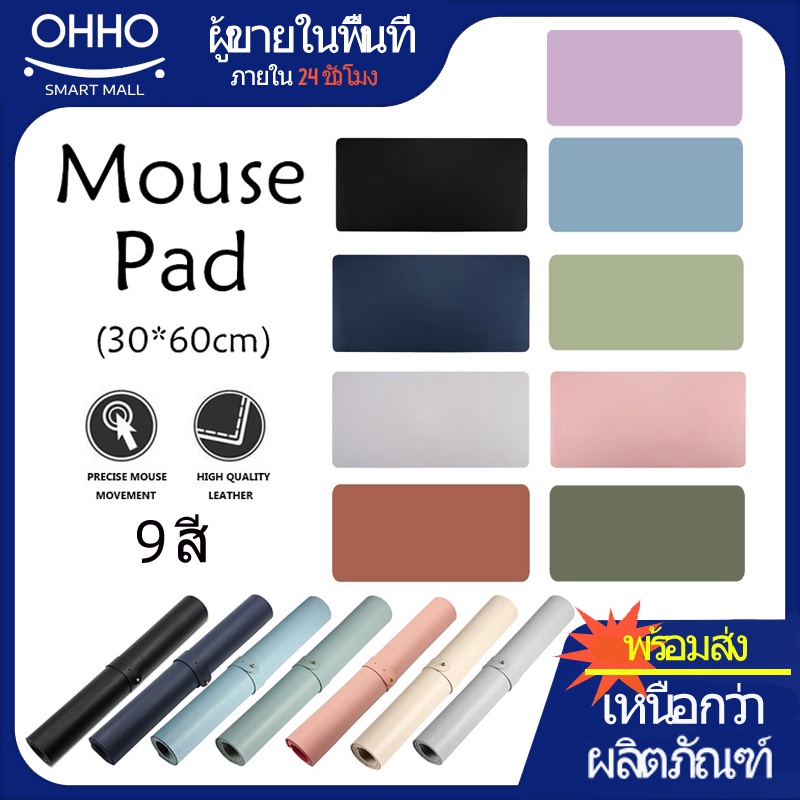 Ohho แผ่นรองเมาส์ ขนาด 60x30 80x40 ซม. แผ่นรองเมาส์แบบสปีด แผ่นใหญ่ แผ่นป้องกันการลื่นไหล เหมาะทุกการทำงาน